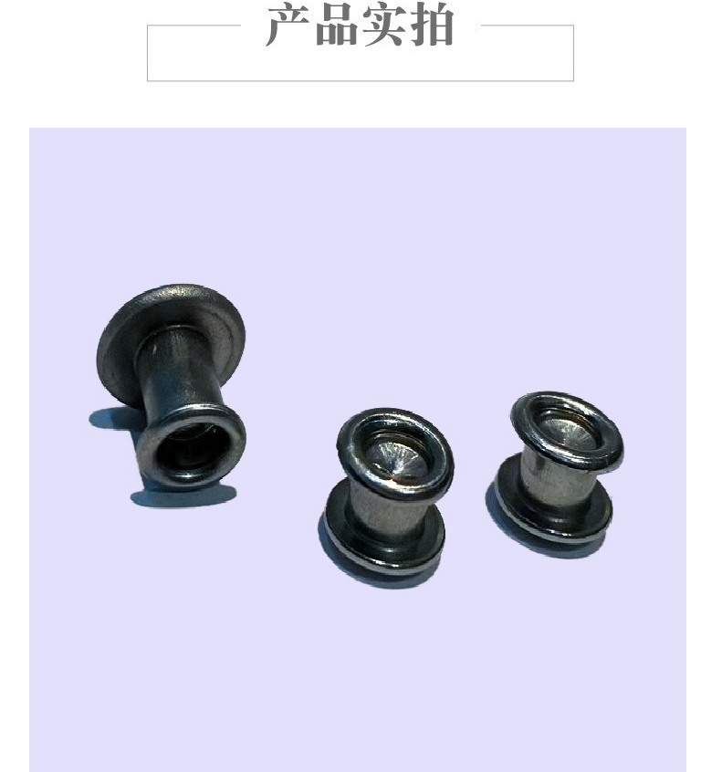 卷边铆钉 翻边铆钉
